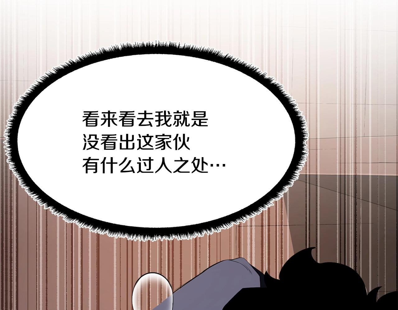 第63话 觉醒之人151