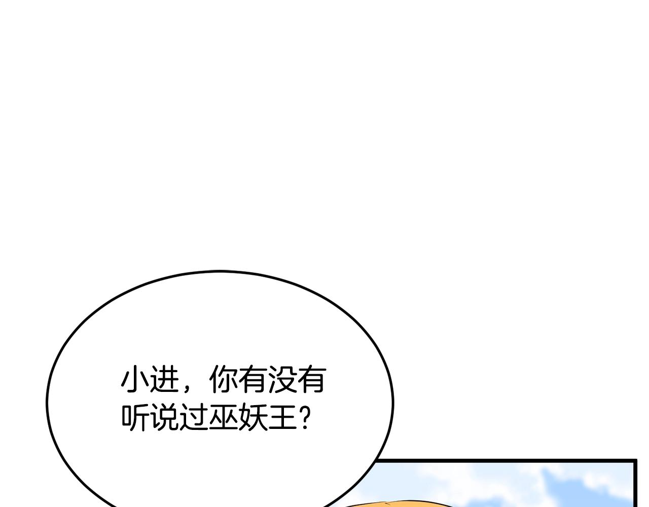 第54话 曾祖母156