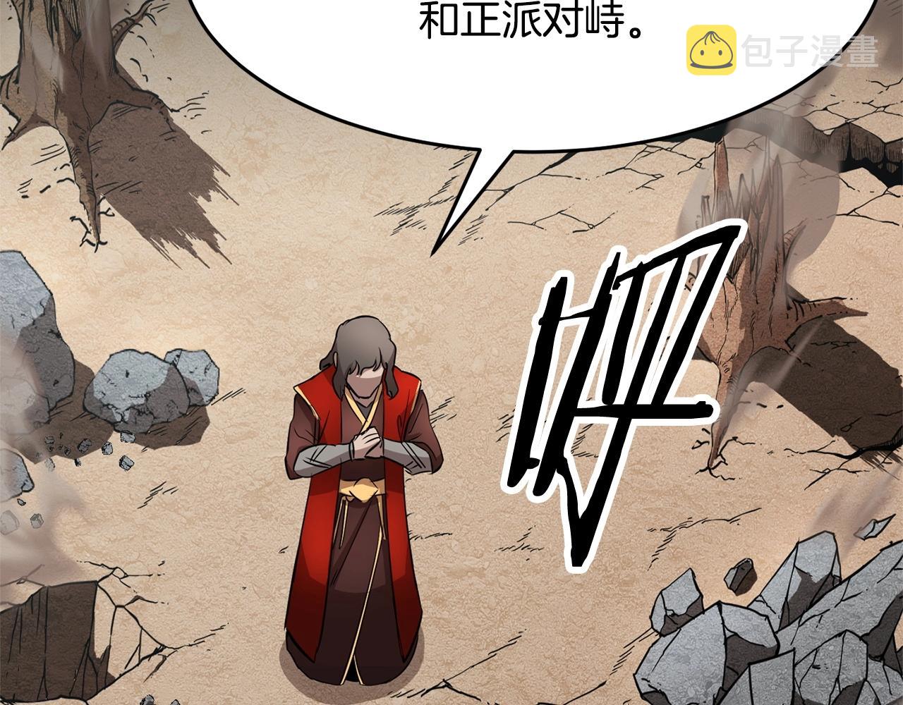 第1话 怕烦的教主30