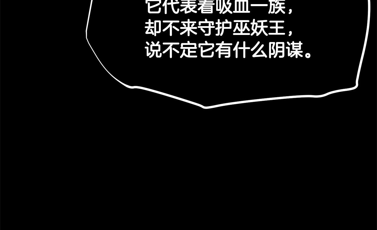 第82话 三魔争霸57