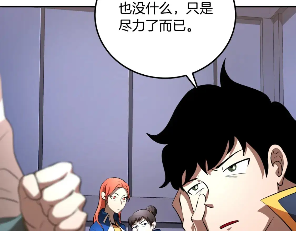 第94话 愤怒的兽人167