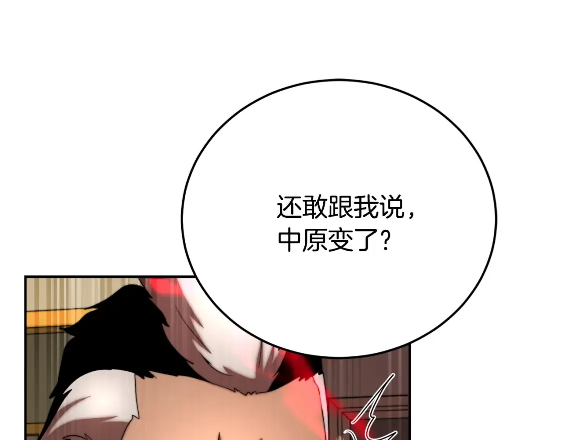 第100话 历史的真相141
