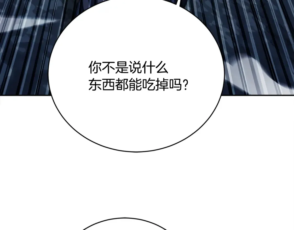 第97话 实力悬殊197
