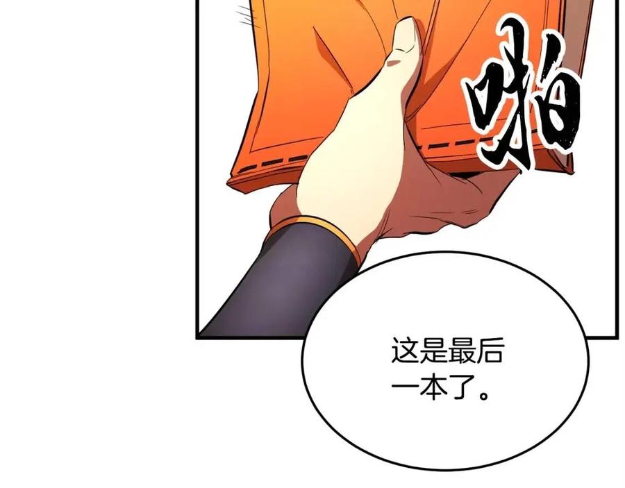 第26话 你找鸡干嘛！54