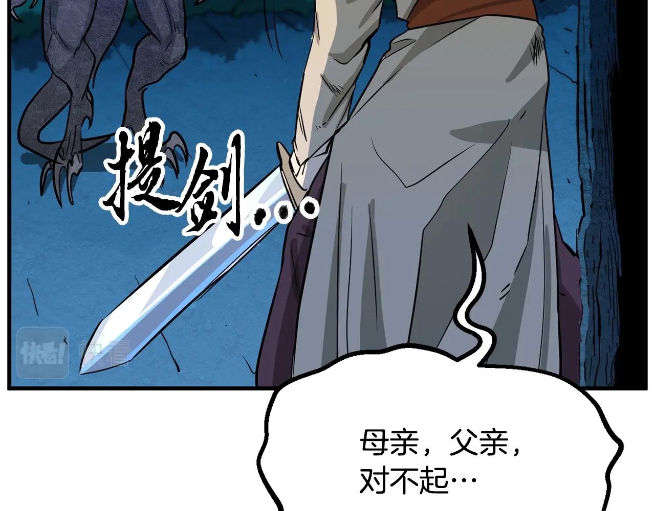 第6话 百年之后210