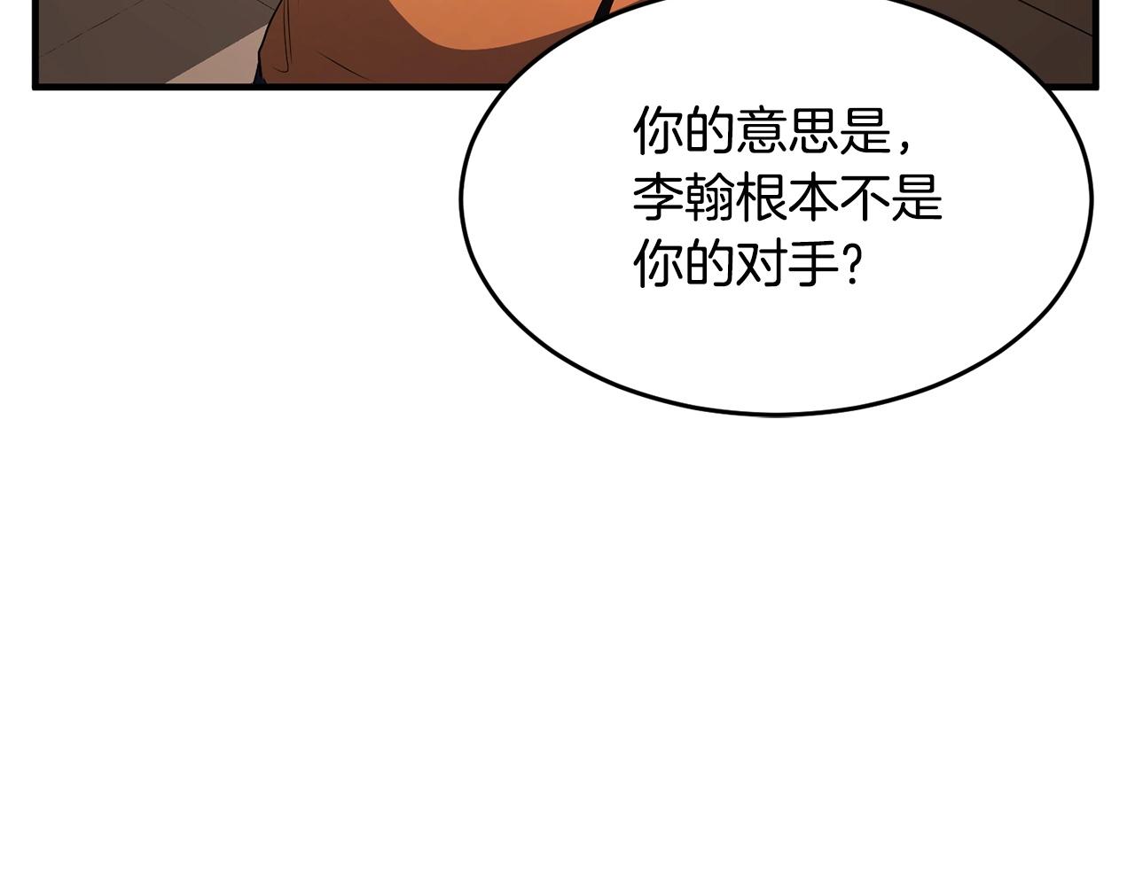 第59话 教主别吃了！90