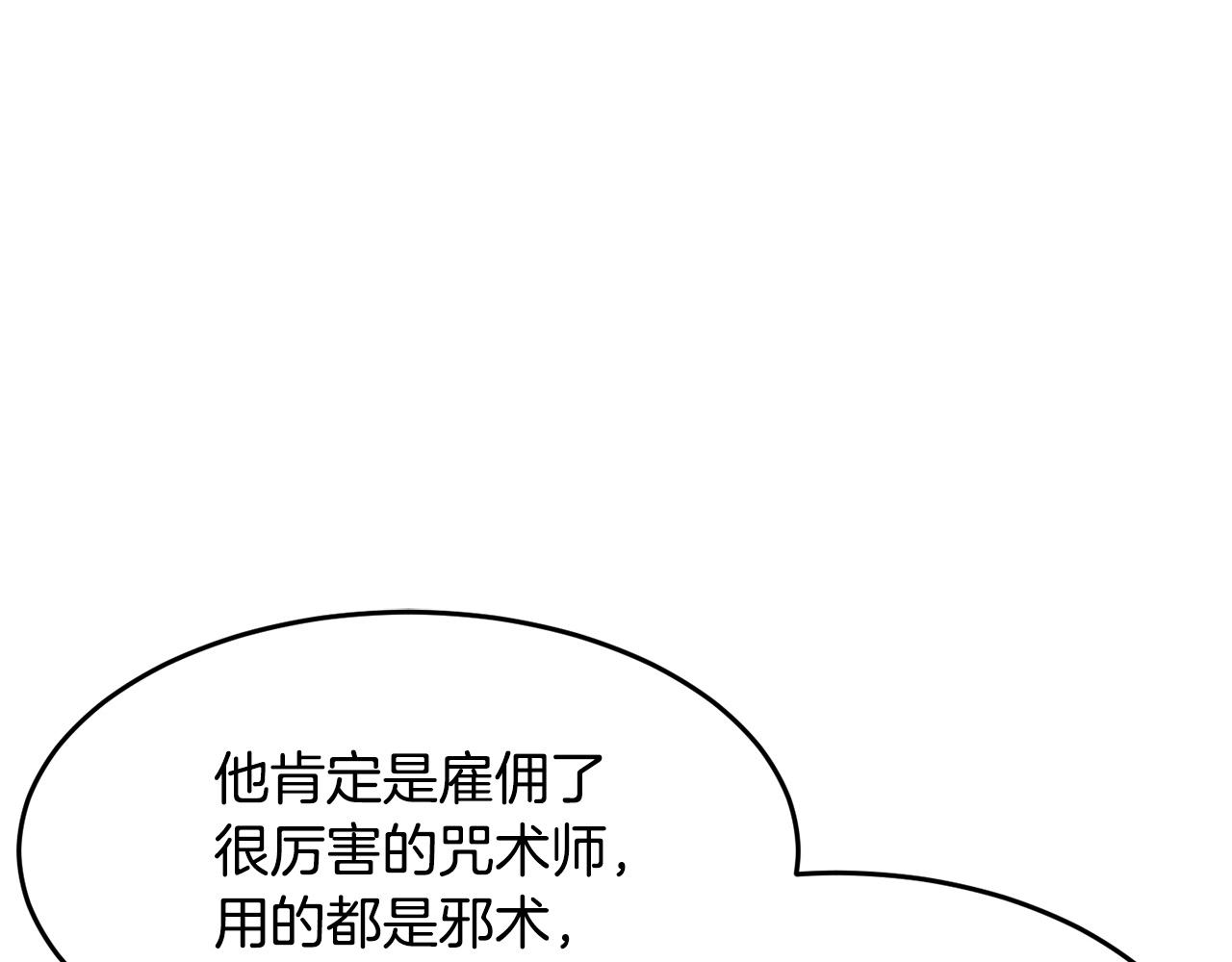第59话 教主别吃了！73