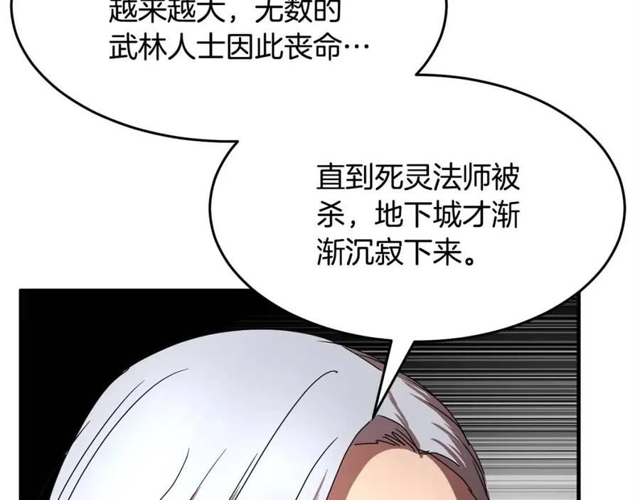 第21话 死灵法师哪里找57