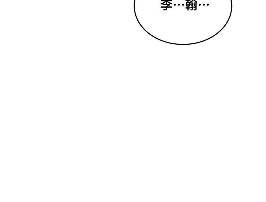 第14话 这一世你也要当至尊？182