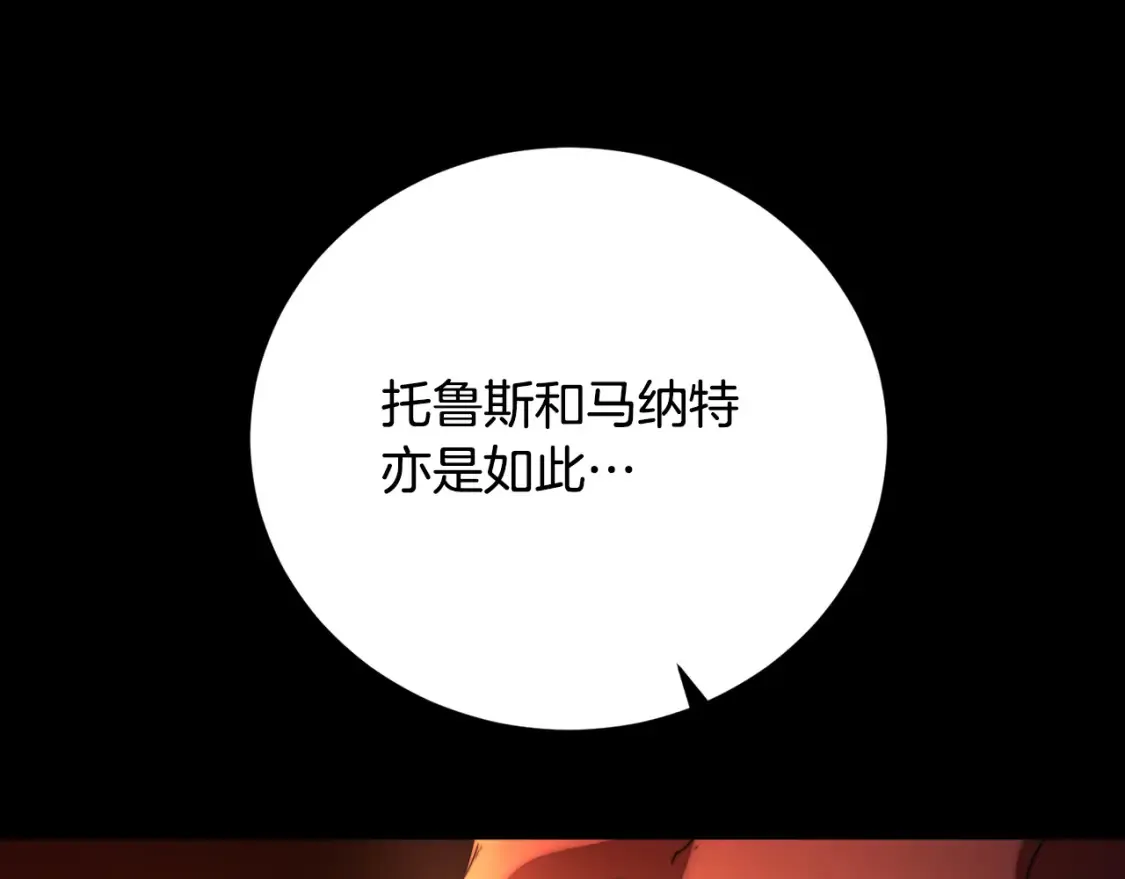 第99话 暗流涌动74