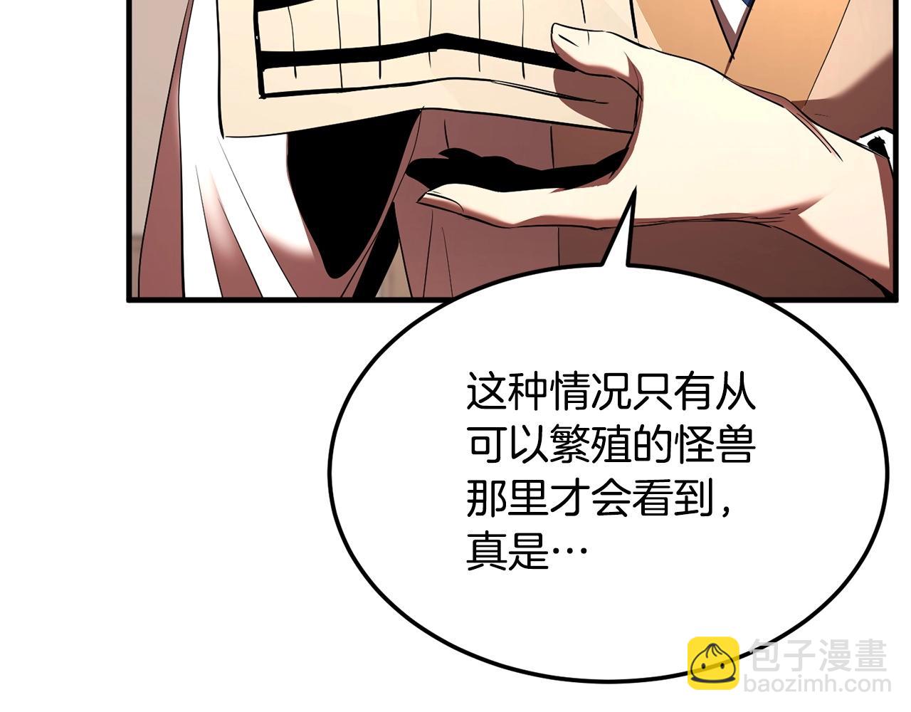 第74话 地下城的秘密23