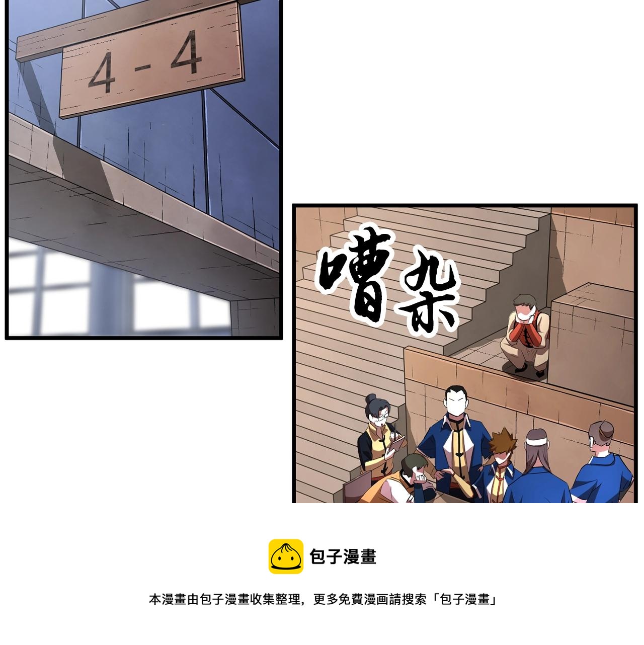第50话 魔晶石90