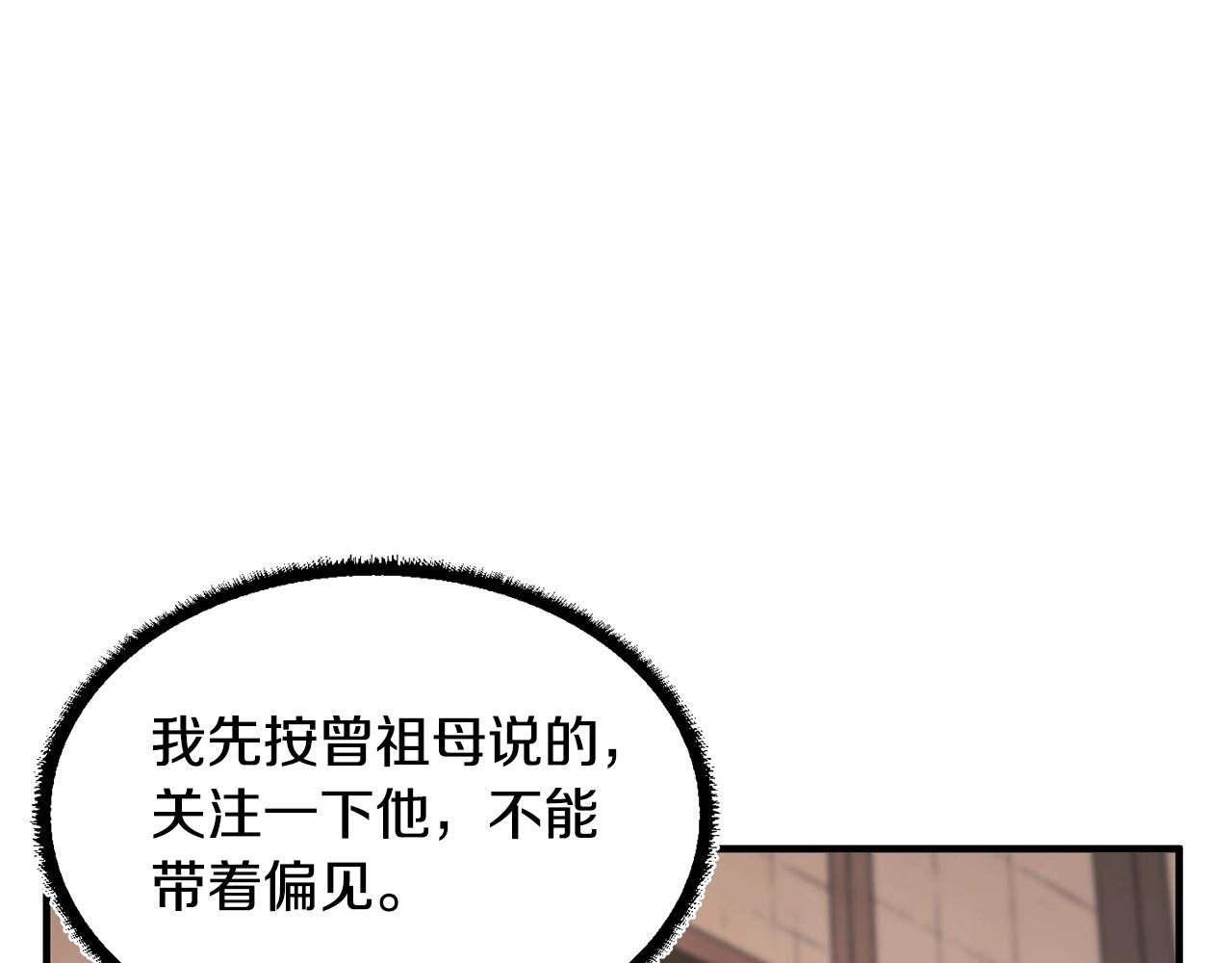 第54话 曾祖母37