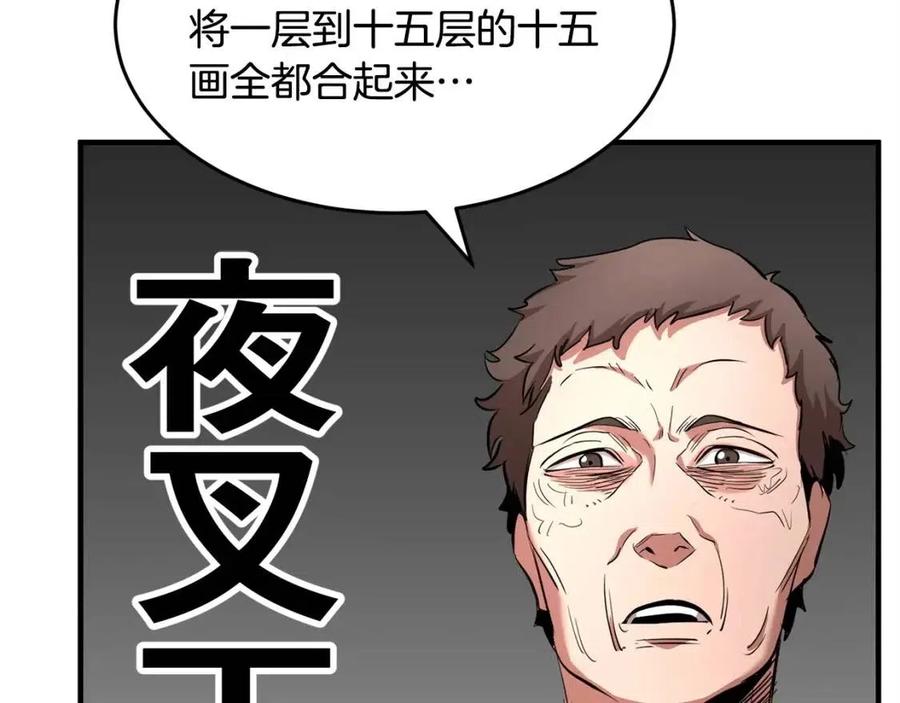 第25话 地下城攻击队131