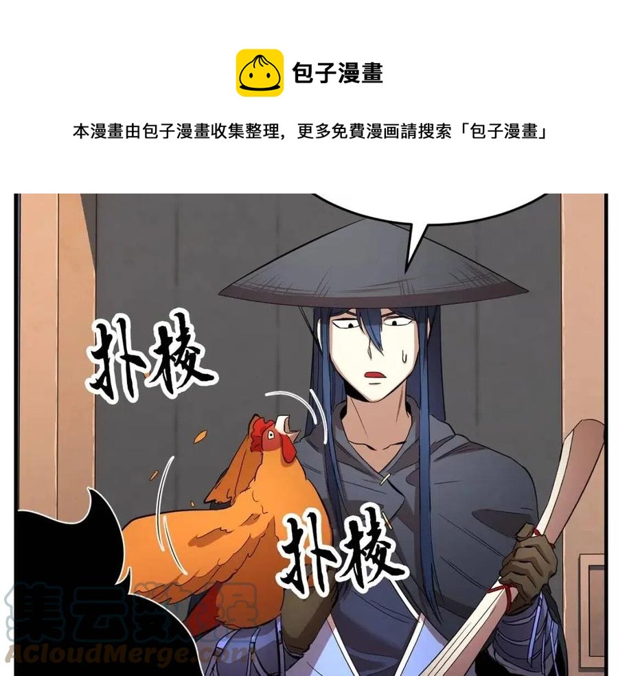 第26话 你找鸡干嘛！68