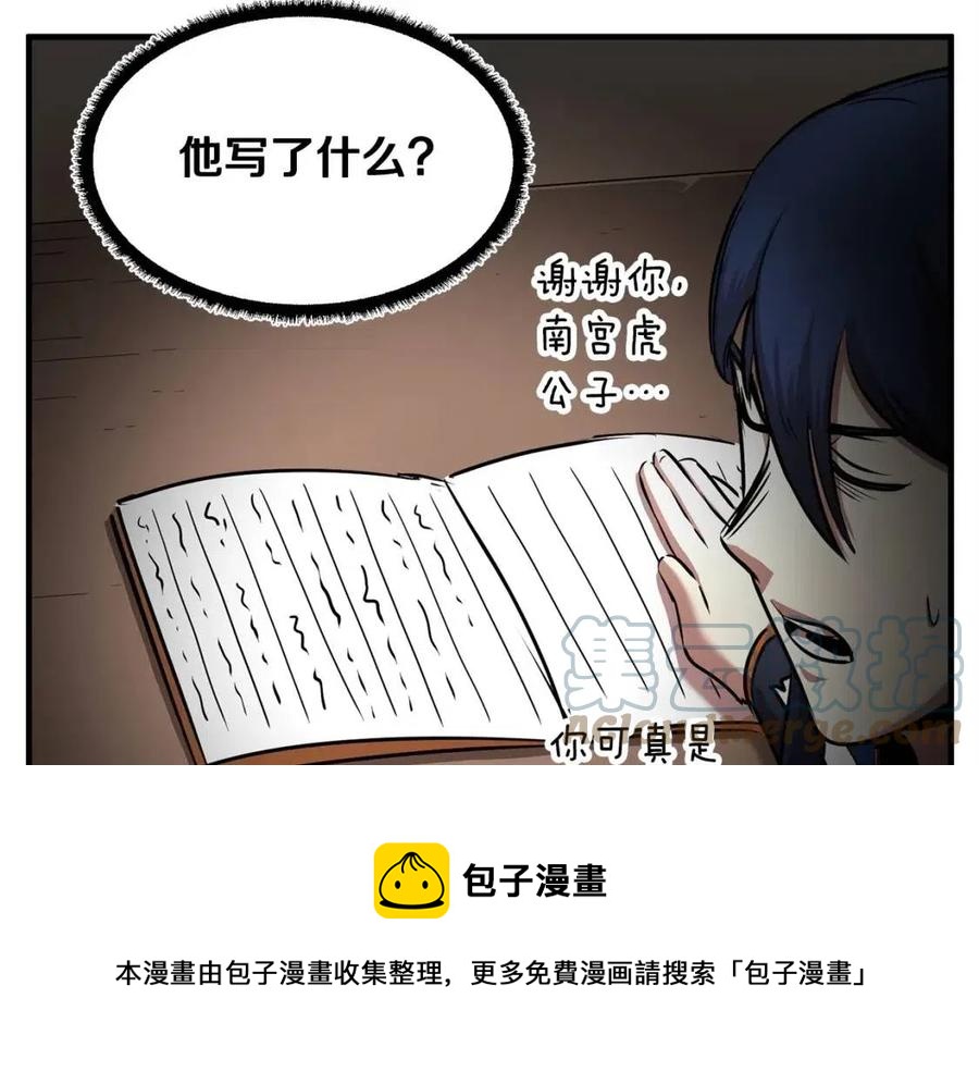第24话 剑王132