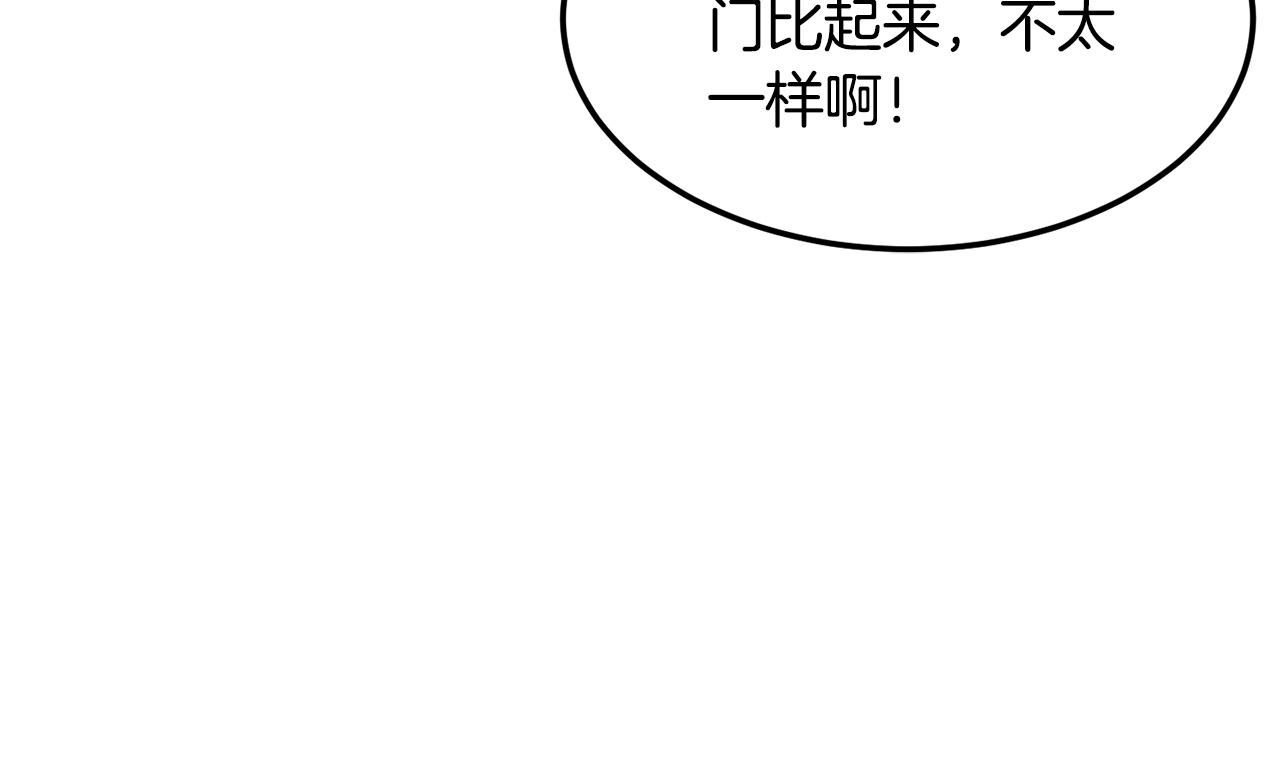 第74话 地下城的秘密146