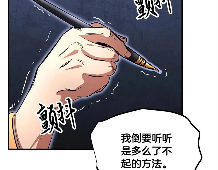 第22话 起来答题！162