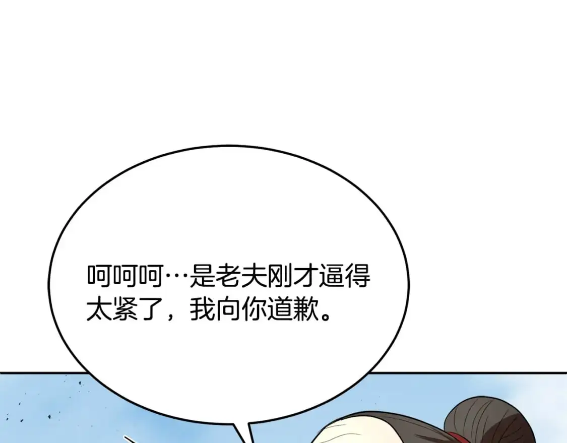 第90话 怪兽来袭99