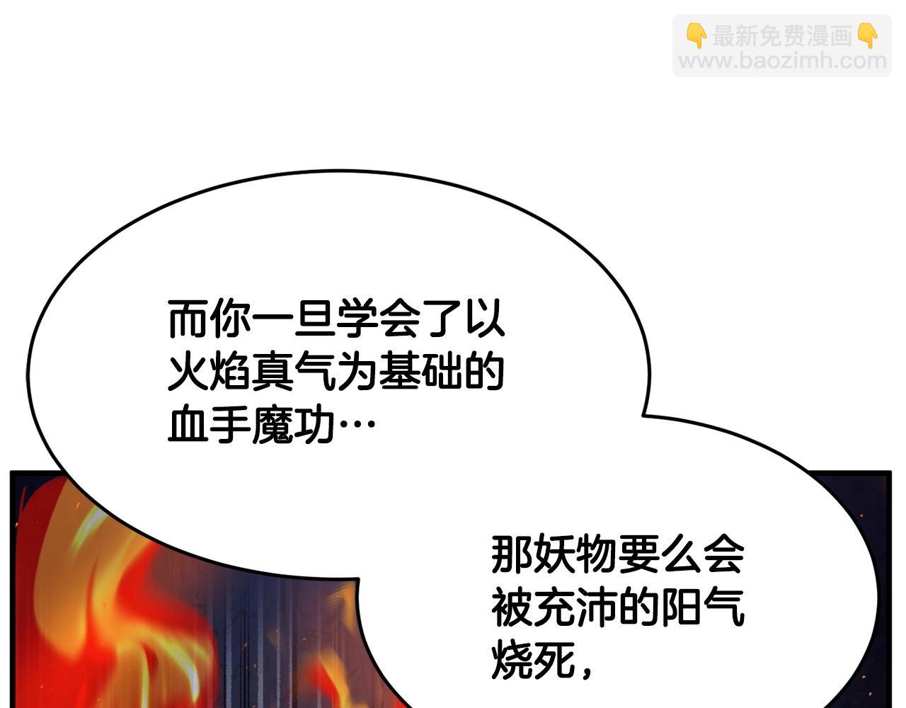 第35话 想学啊你？77