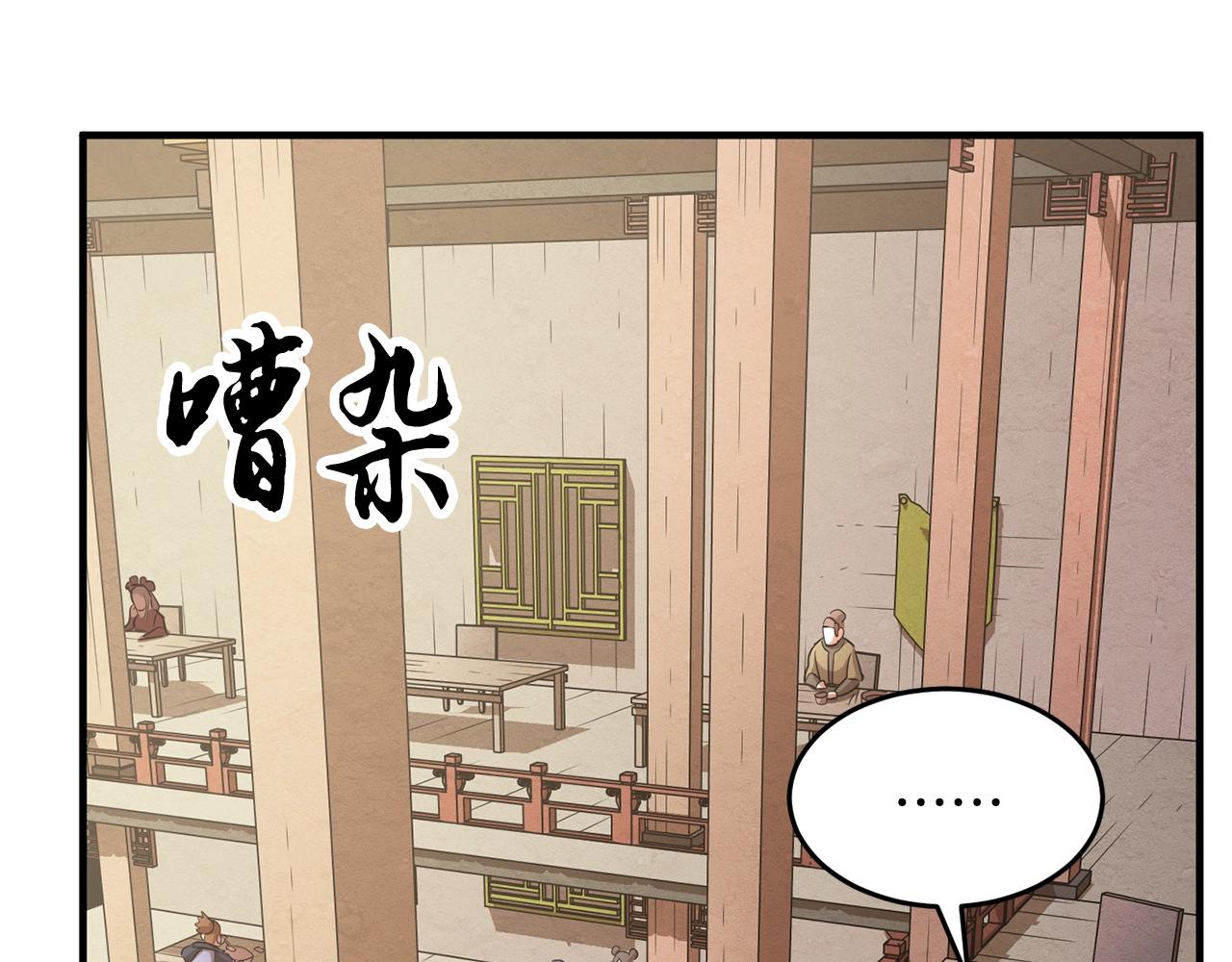 第10话 请选择你的英雄135