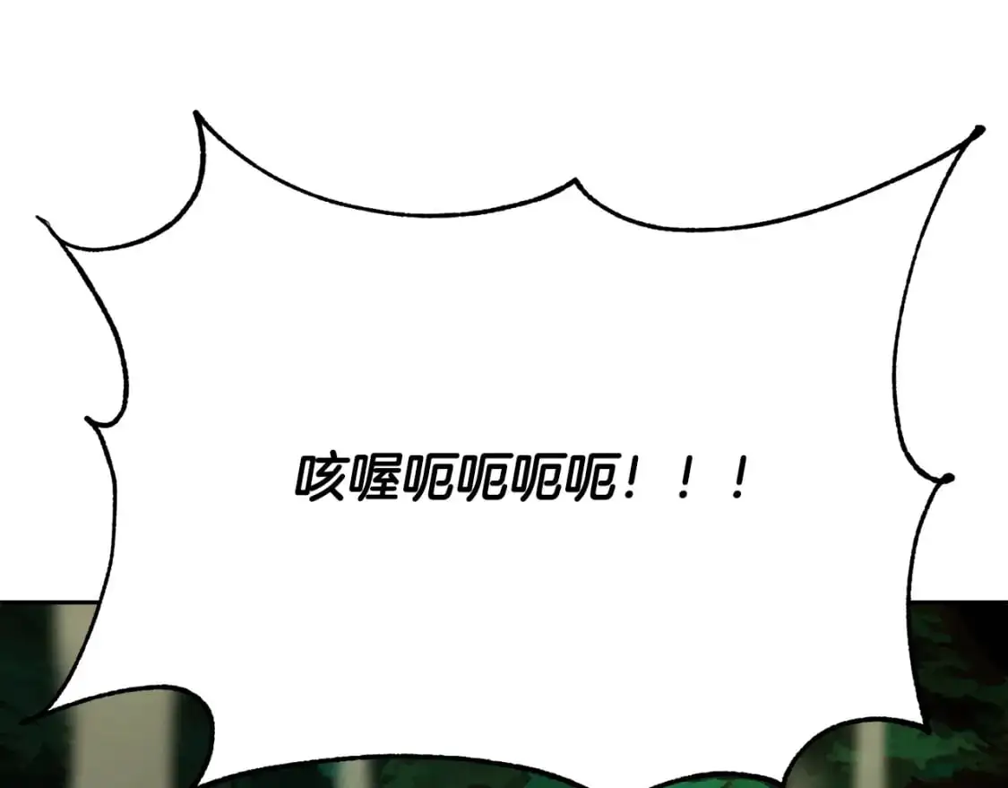 第94话 愤怒的兽人105