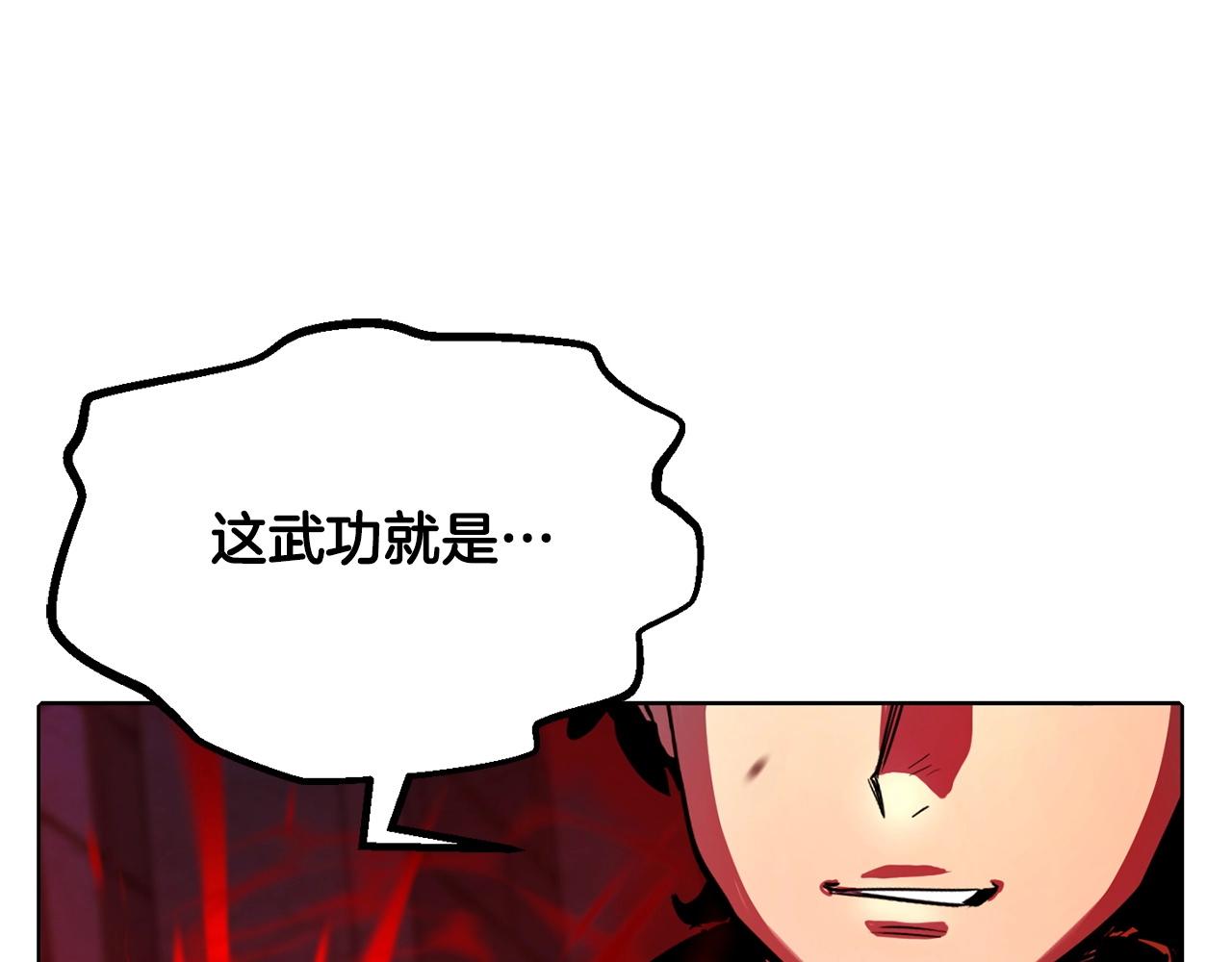 第35话 想学啊你？109