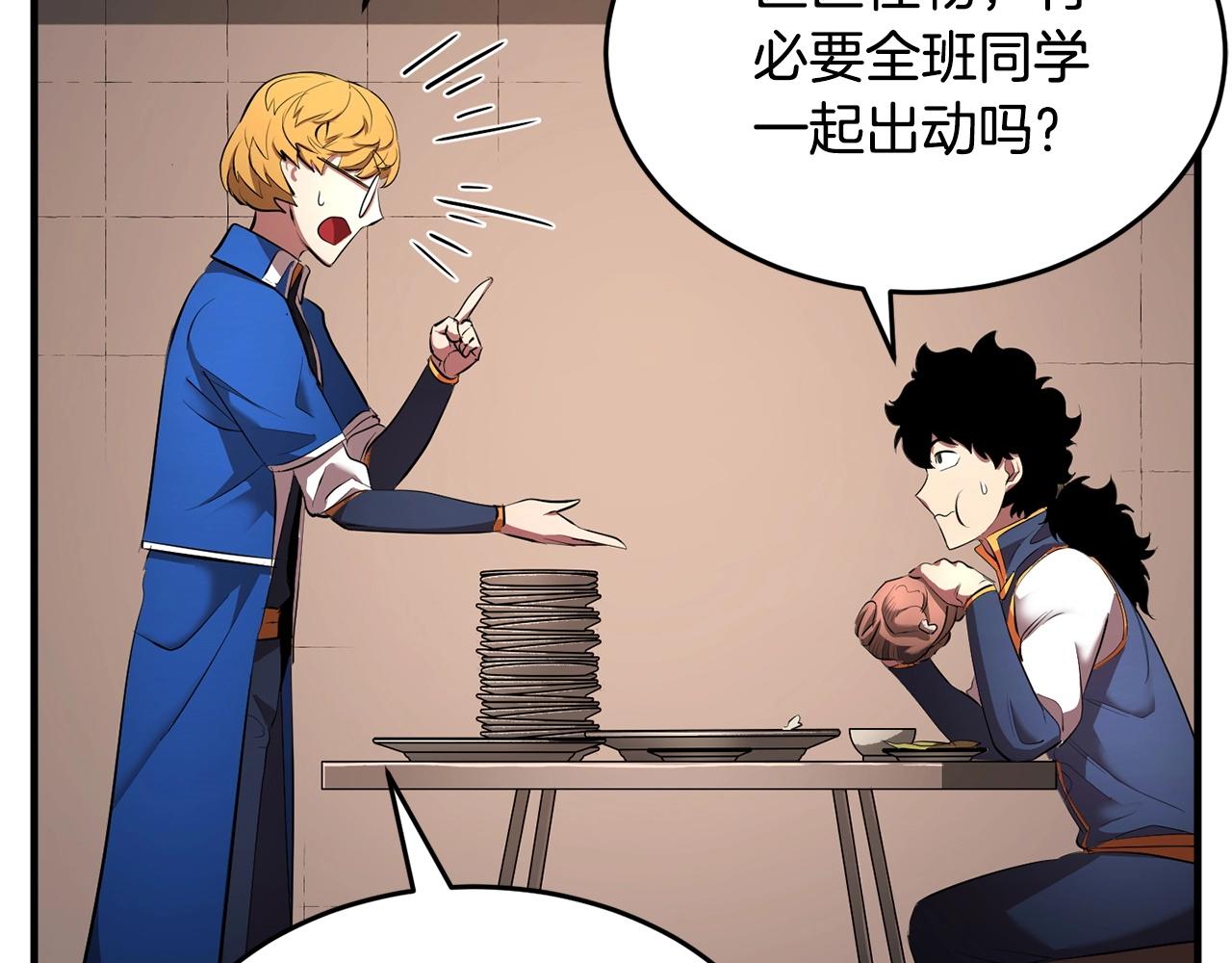 第59话 教主别吃了！176