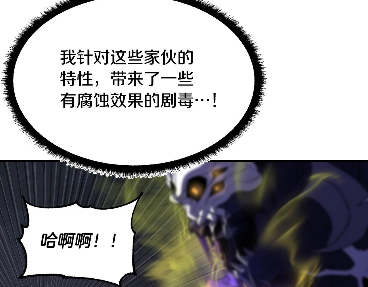 第75话 速通！203