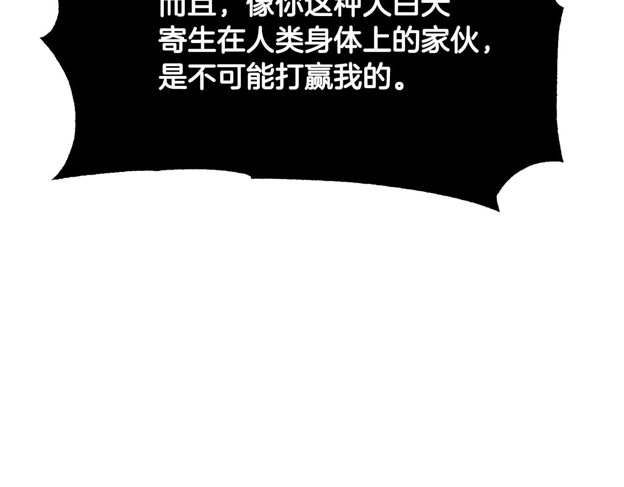 第84话 陆地神仙178