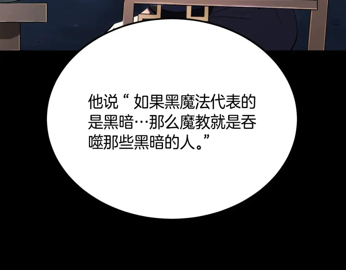 第94话 愤怒的兽人176