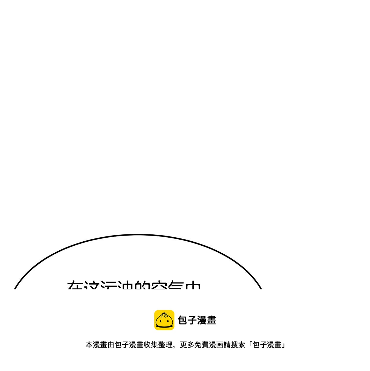 第35话 想学啊你？36