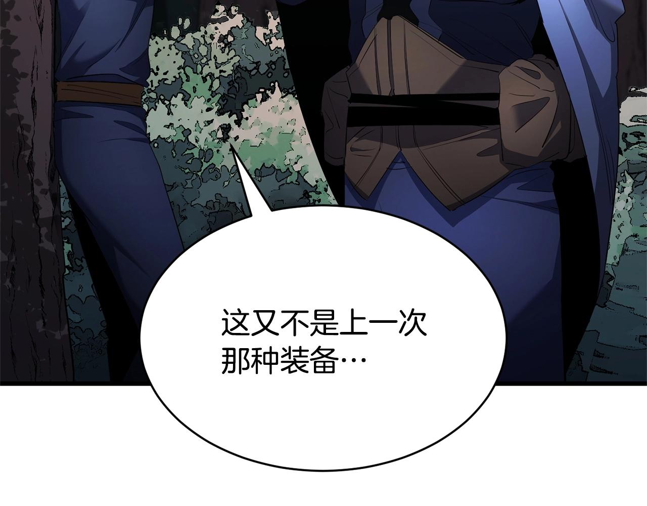 第64话 攻略地下城6
