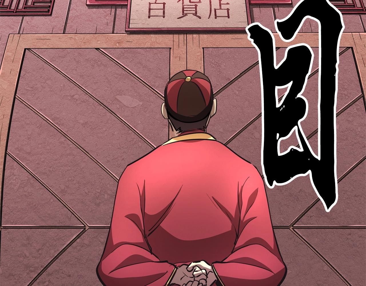 第9话 雇佣兵23