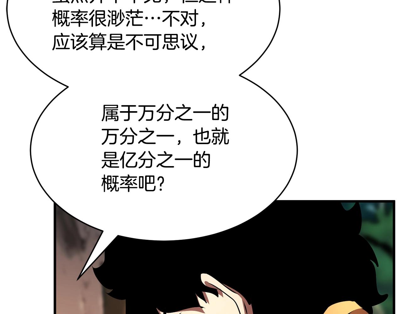 第73话 比利亚解梦172