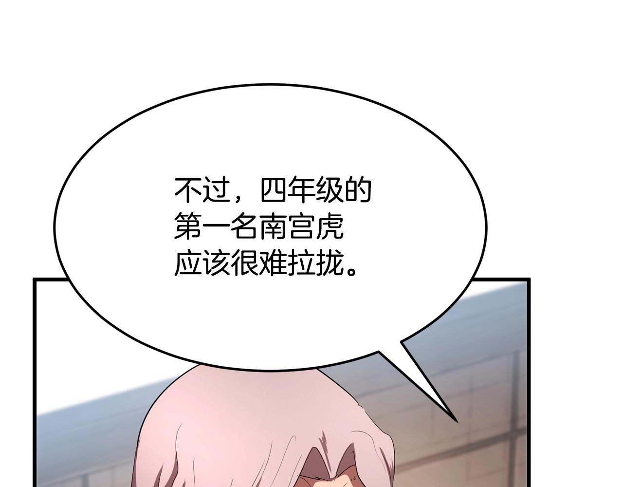 第56话 被注视的对决47