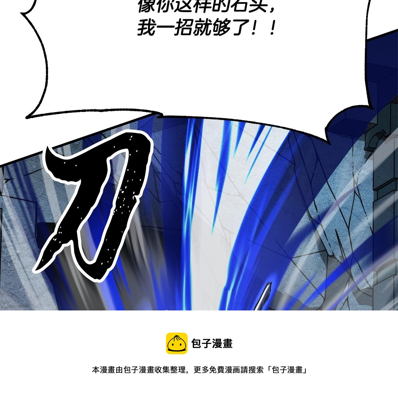 第33话 砍瓜切菜68
