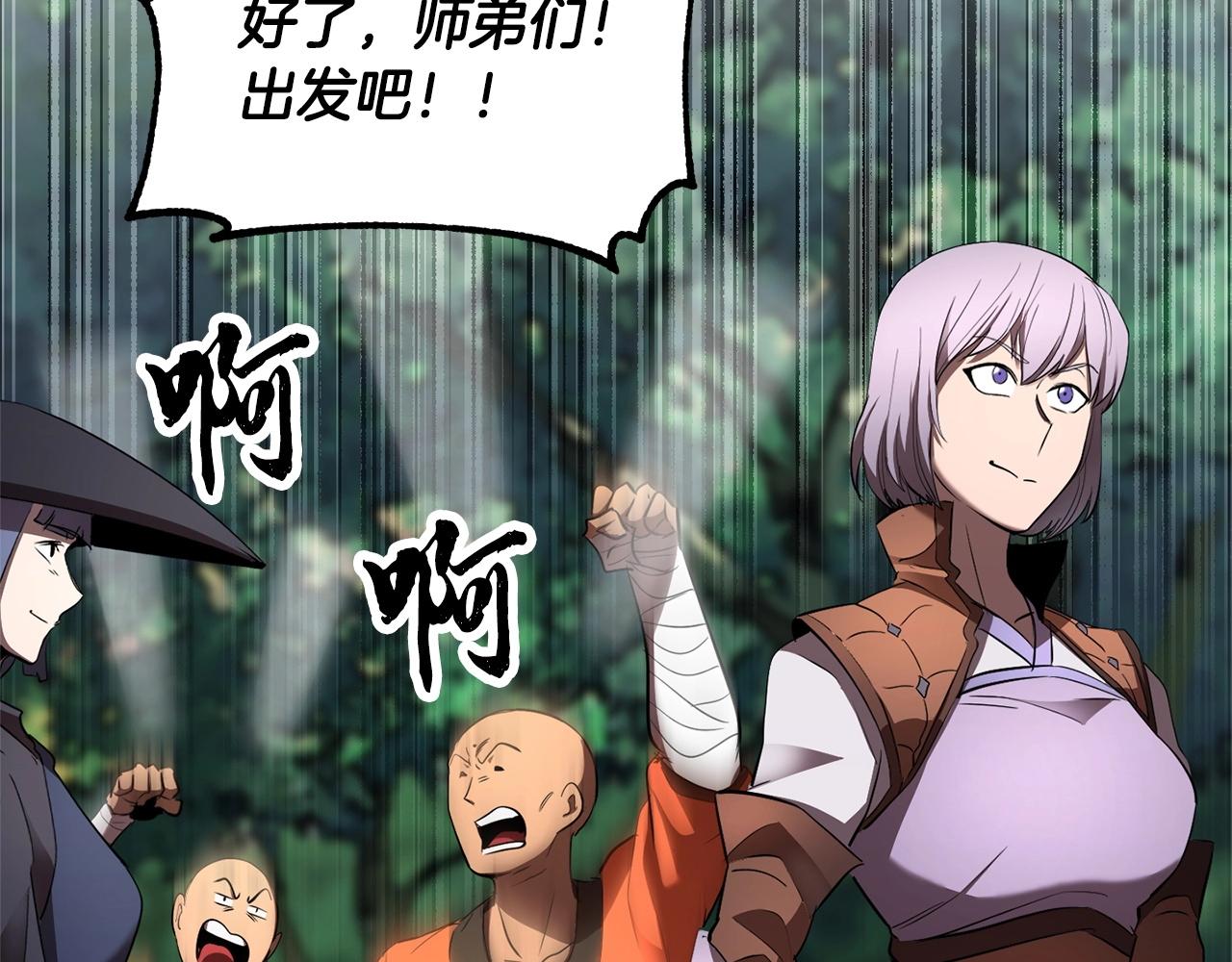 第74话 地下城的秘密97