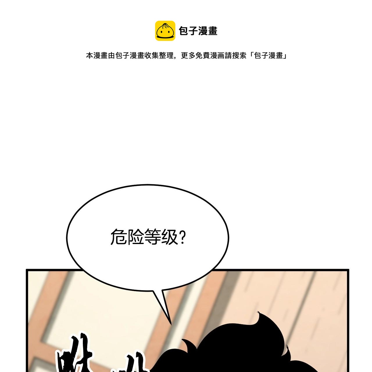 第11话 大材小用148