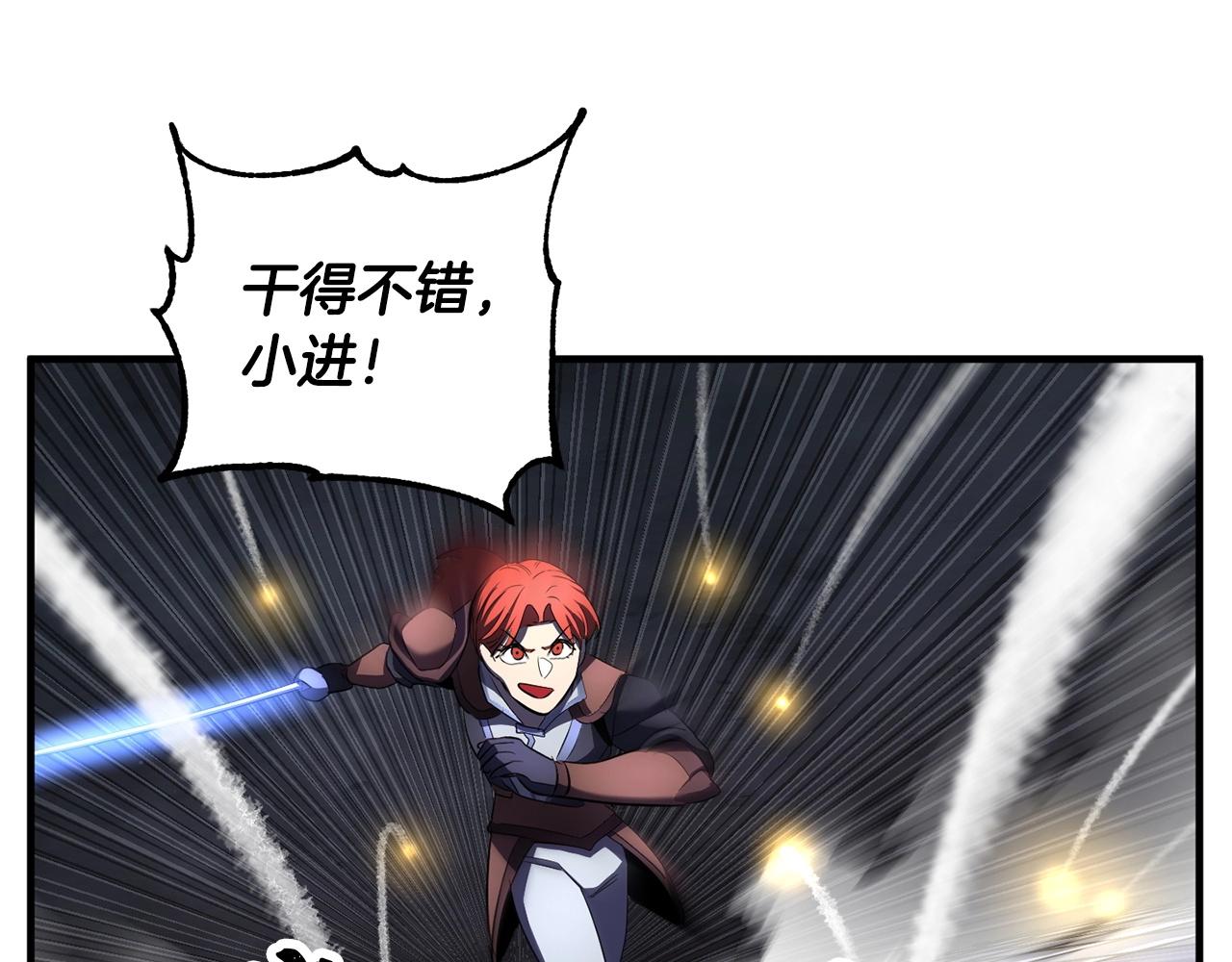第76话 爆装备啦！207