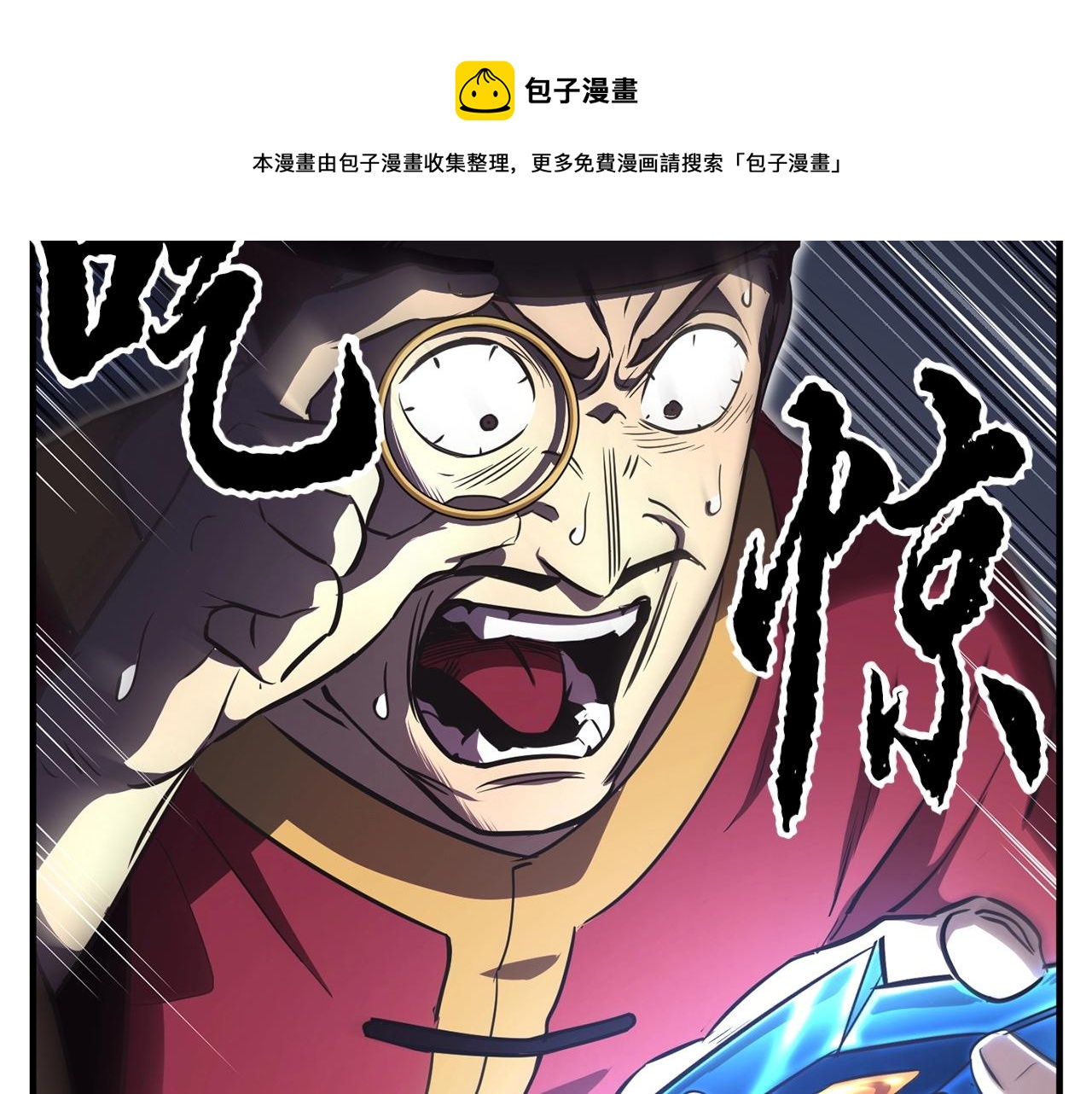 第9话 雇佣兵60