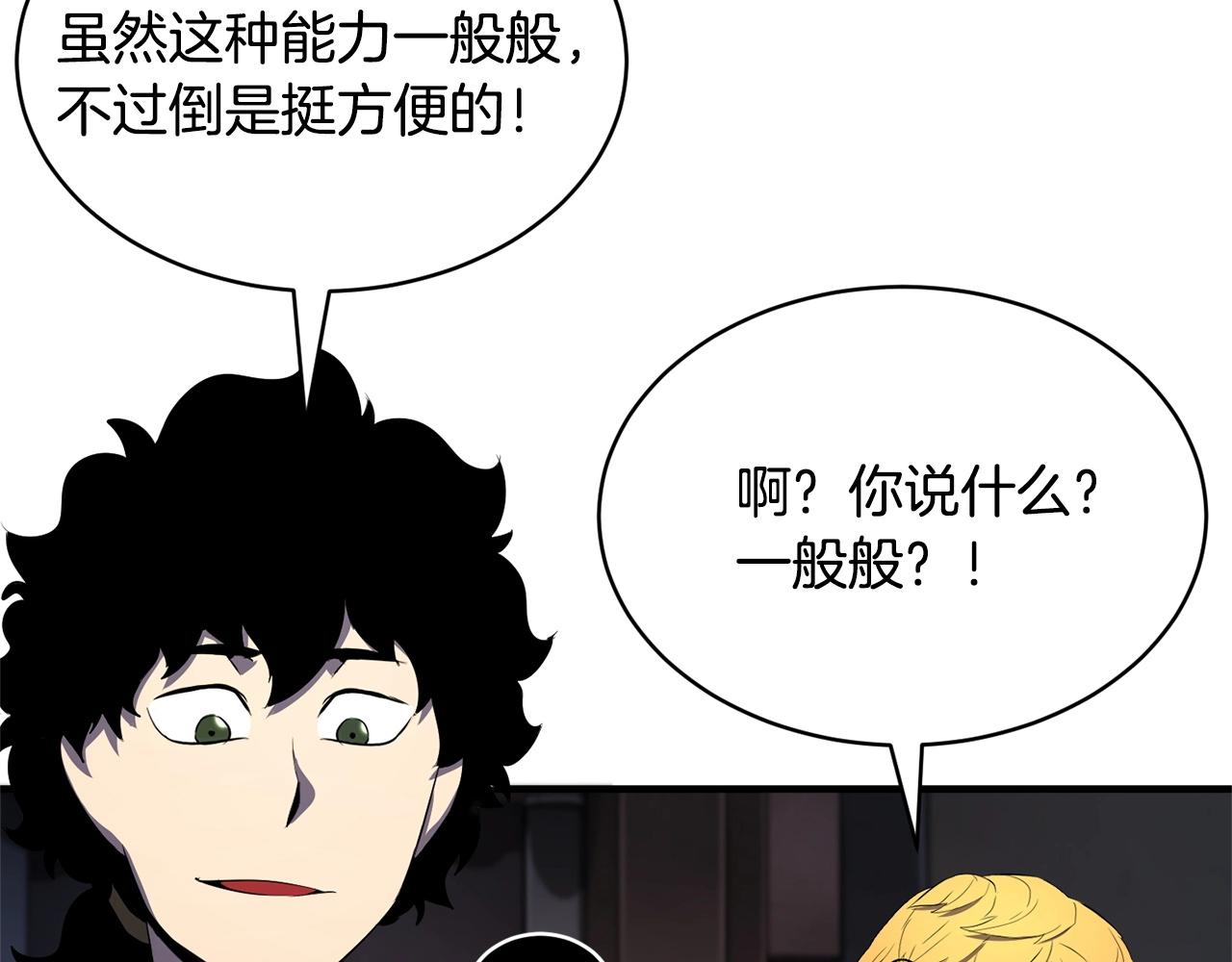 第64话 攻略地下城170