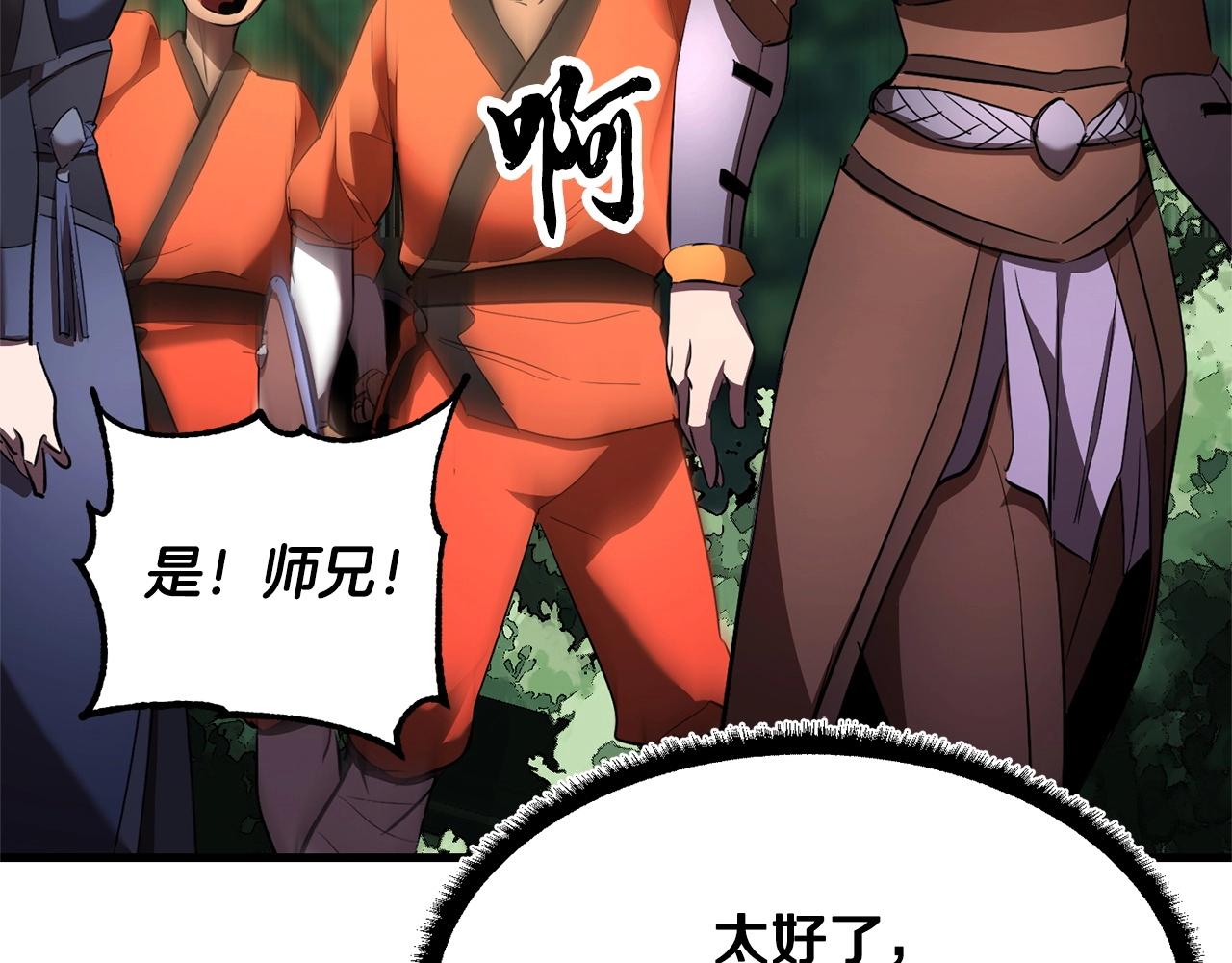 第74话 地下城的秘密98