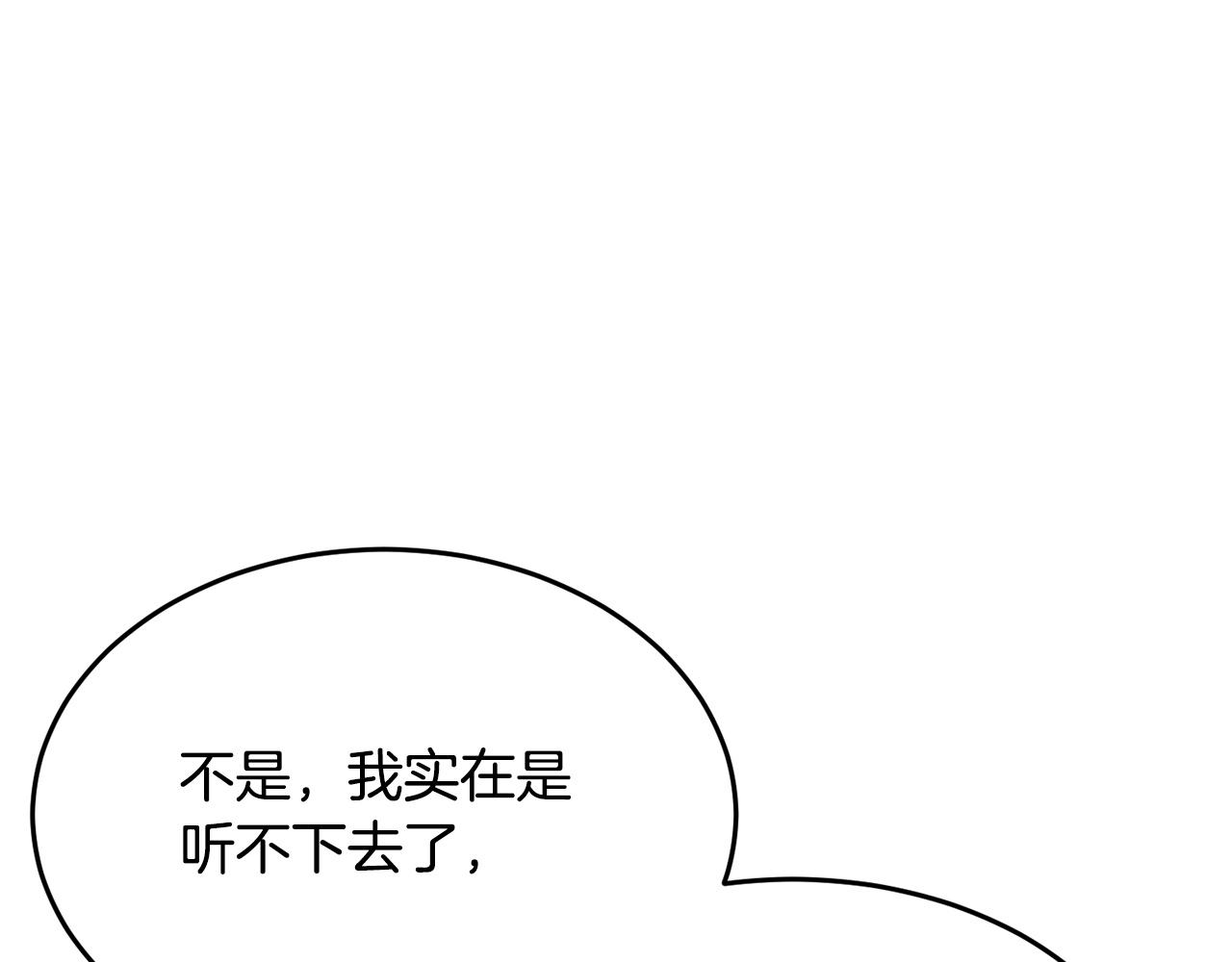 第59话 教主别吃了！27