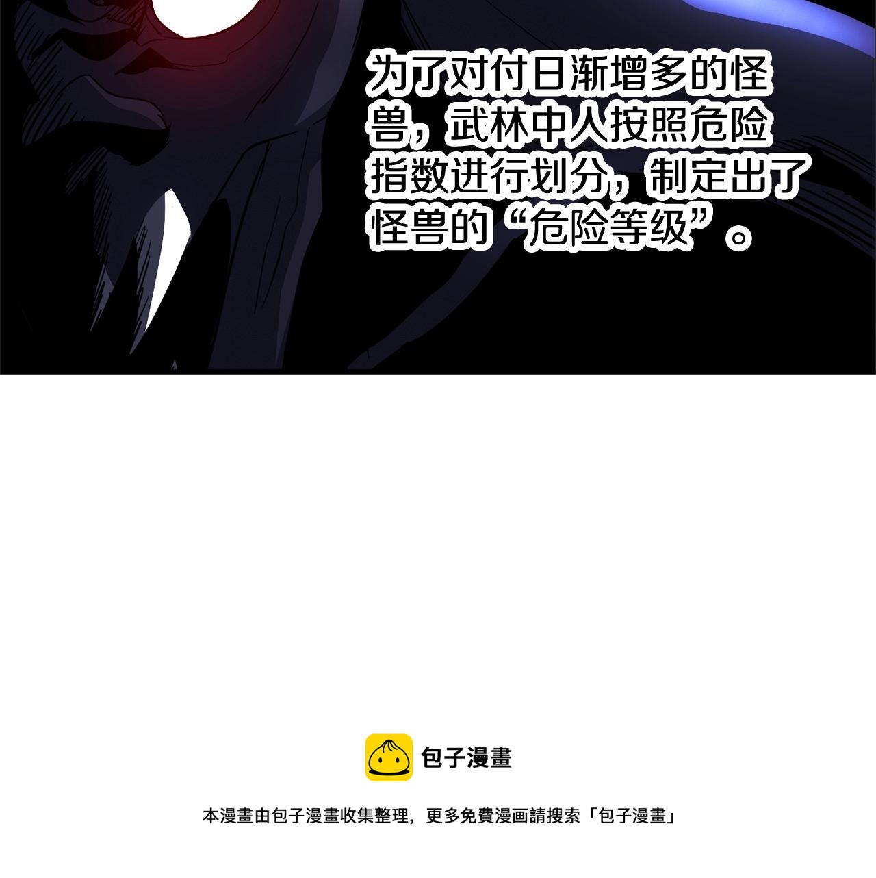 第11话 大材小用156