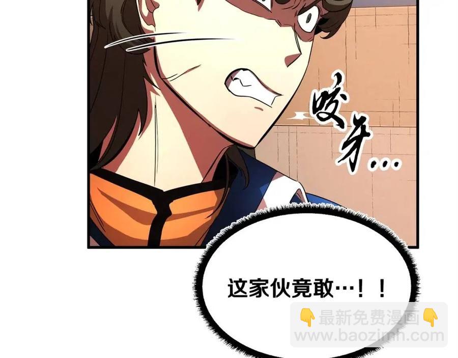 第22话 起来答题！143