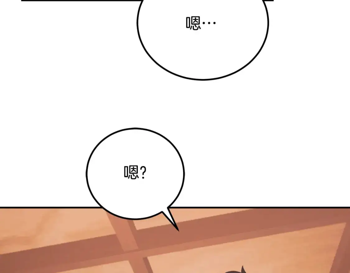 第94话 愤怒的兽人17