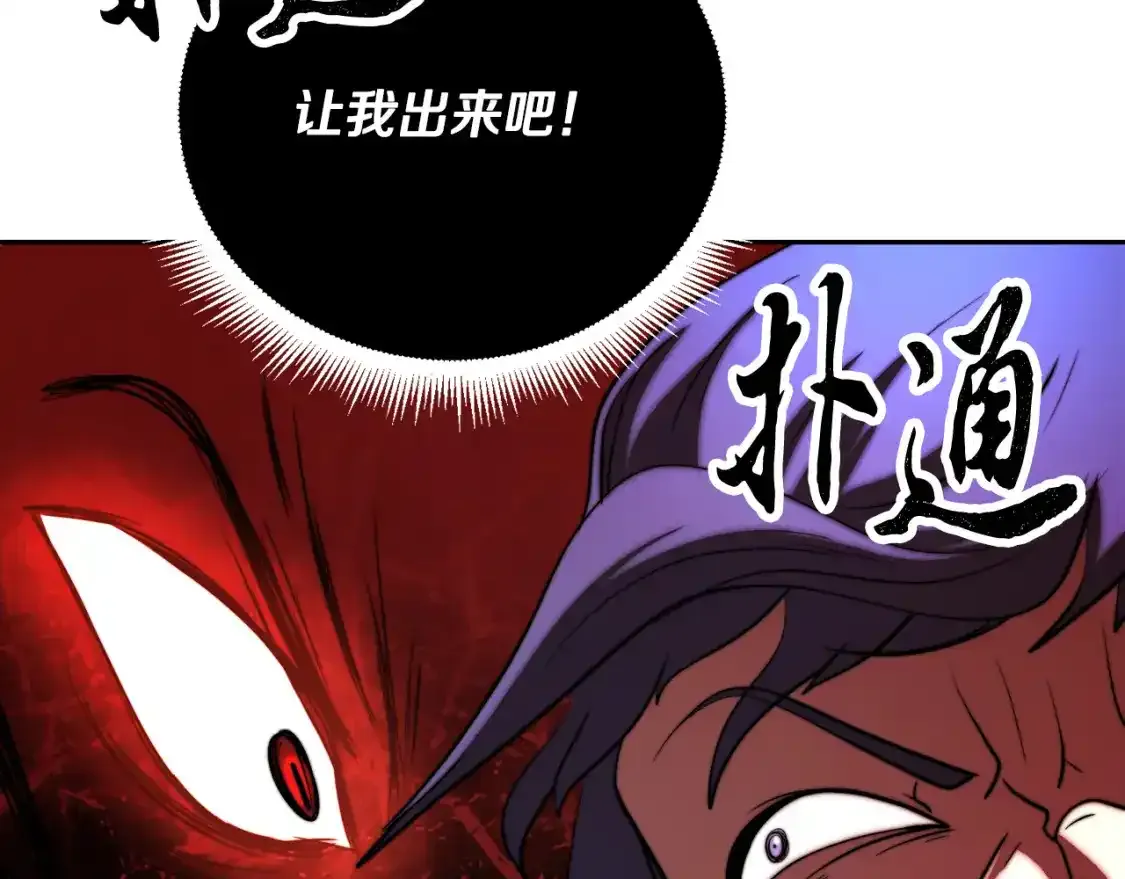 第96话 我给你机会出手101