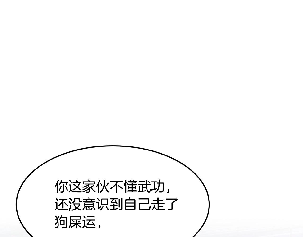 第44话 杀招116