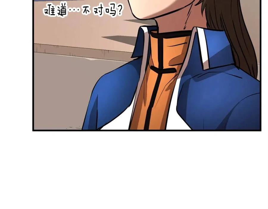 第22话 起来答题！78